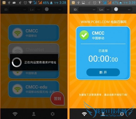 ÊÖ»úÃâ·ÑCMCCÉÏÍø·½·¨