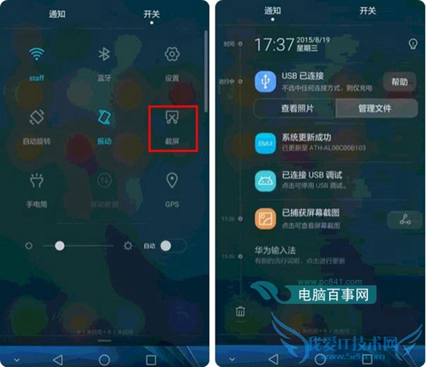 荣耀7i怎么截图 2种荣耀7i截屏方法