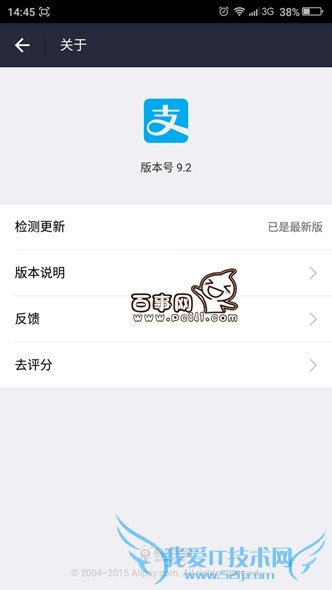 支付宝生活圈小视频怎么用 支付宝生活圈拍小视频教程