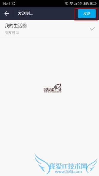 支付宝生活圈小视频怎么用 支付宝生活圈拍小视频教程