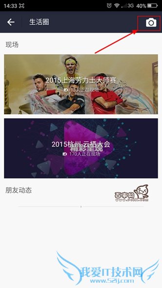 支付宝生活圈小视频怎么用 支付宝生活圈拍小视频教程