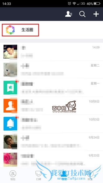 支付宝生活圈小视频怎么用 支付宝生活圈拍小视频教程