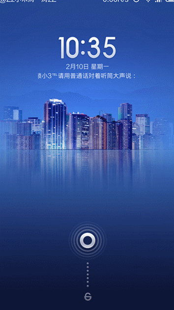 小米3防盗设置方法