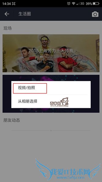支付宝生活圈小视频怎么用 支付宝生活圈拍小视频教程