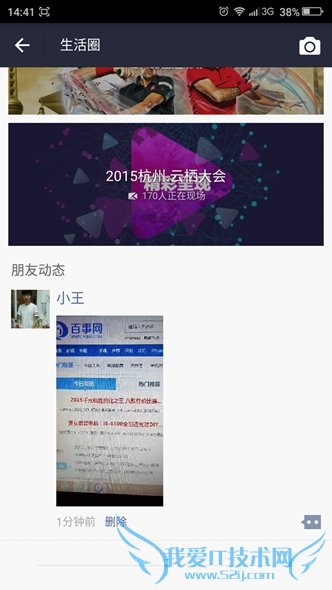 支付宝生活圈小视频怎么用 支付宝生活圈拍小视频教程