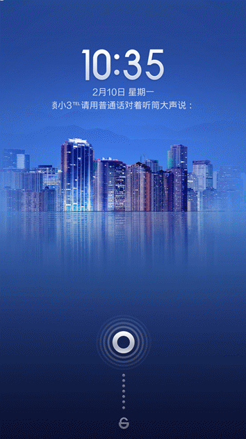 小米3防盗设置方法