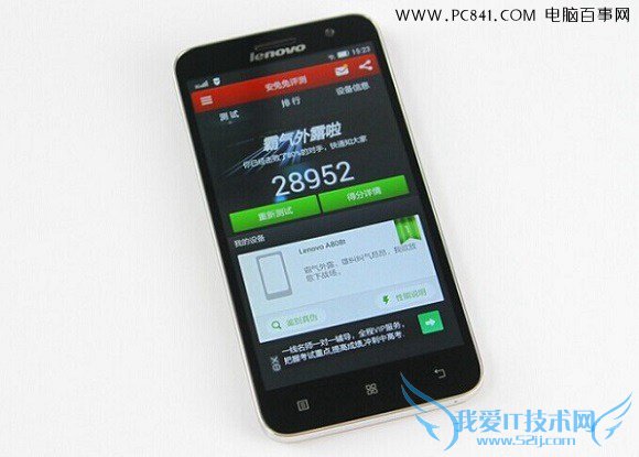 联想黄金斗士A8安兔兔跑分