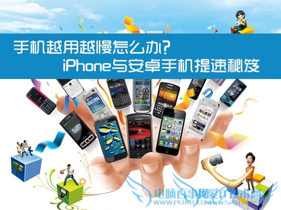 ֻԽԽô죿iPhone밲׿ֻ