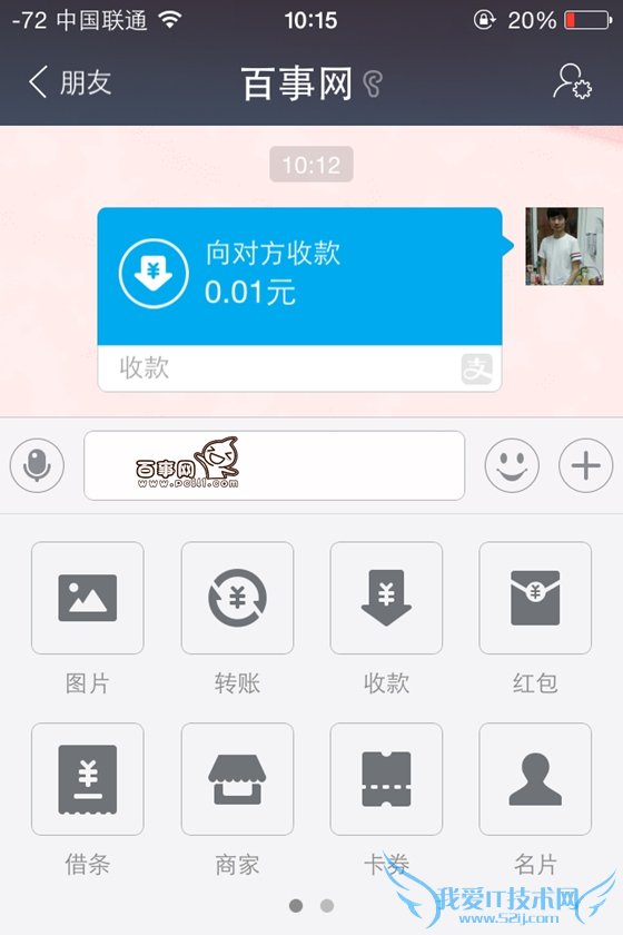 支付宝9.0怎么收款 支付宝9.0收款教程