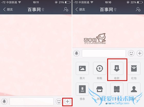支付宝9.0怎么收款 支付宝9.0收款教程