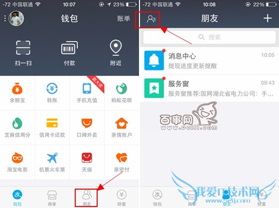支付宝9.0怎么收款 支付宝9.0收款教程