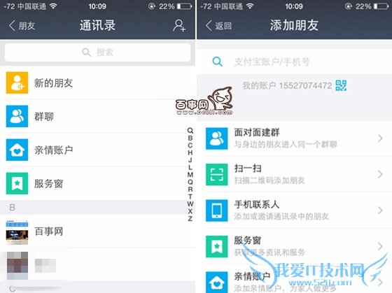 支付宝9.0怎么收款 支付宝9.0收款教程