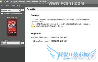 诺基亚Lumia 920刷机教程