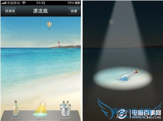 微信漂流瓶无限捞方法 电脑我爱IT技术网