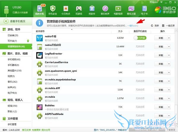 ţֻôroot ˺ţV5 һRoot̳