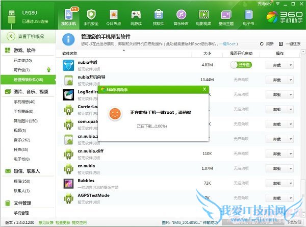 ţֻôroot ˺ţV5 һRoot̳