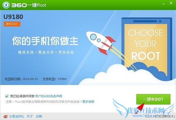 ţֻôroot ˺ţV5 һRoot̳