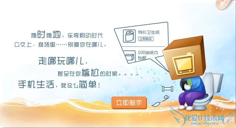 不用编程 简单制作手机app应用