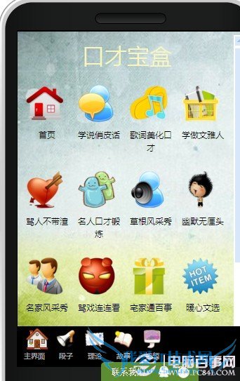 不用编程 简单制作手机app应用