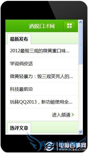 不用编程 简单制作手机app应用
