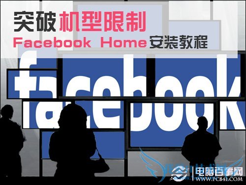 ͻƻFacebookHomeװ̳