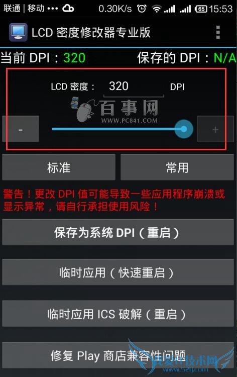 ֱֻô ׿ֻ޸Ļֱʡ̳