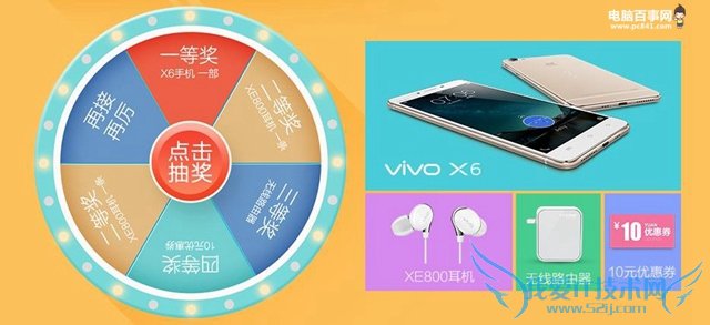 vivo X6怎么买 vivo X6预约购买攻略
