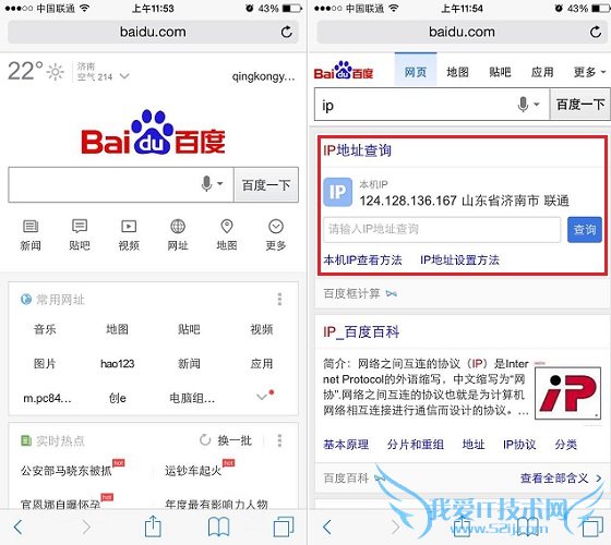 手机IP地址怎么看