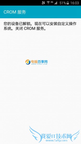 三星S6怎么解锁刷机 三星S6刷第三方recovery教程