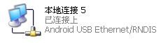 HTC Desire HD (G10)通过USB连接PC共享宽带上网教程 101129170916aab21262d3d014 HTC Desire HD (G10)通过USB连接PC共享宽带上网教程