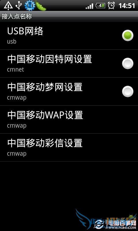 HTC Desire HD (G10)通过USB连接PC共享宽带上网教程 10112917080ce291cc17f93d61 HTC Desire HD (G10)通过USB连接PC共享宽带上网教程