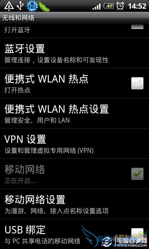 HTC Desire HD (G10)通过USB连接PC共享宽带上网教程 10112917087a522a4d4fa10567 HTC Desire HD (G10)通过USB连接PC共享宽带上网教程
