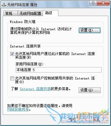 HTC Desire HD (G10)通过USB连接PC共享宽带上网教程 101129170925042d3957bb8f62 HTC Desire HD (G10)通过USB连接PC共享宽带上网教程