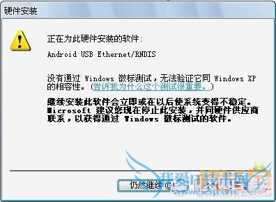 HTC Desire HD (G10)通过USB连接PC共享宽带上网教程 10112917090c83d91c36820f9c HTC Desire HD (G10)通过USB连接PC共享宽带上网教程