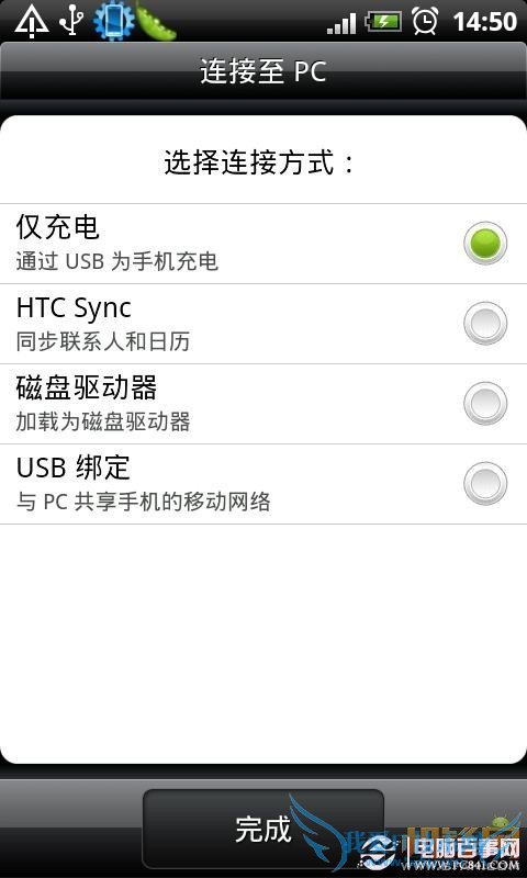 HTC Desire HD (G10)通过USB连接PC共享宽带上网教程 1011291708f0b2969b22ffd760 HTC Desire HD (G10)通过USB连接PC共享宽带上网教程