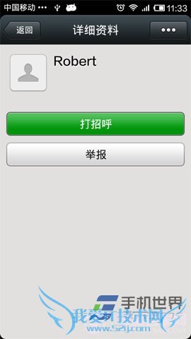 微信二维码名片生成及扫描使用说明