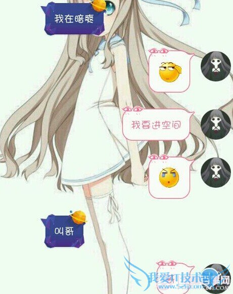 QQ空间最新整人BUG QQ空间说说整人代码