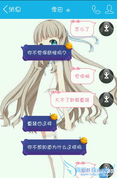 QQ空间最新整人BUG QQ空间说说整人代码