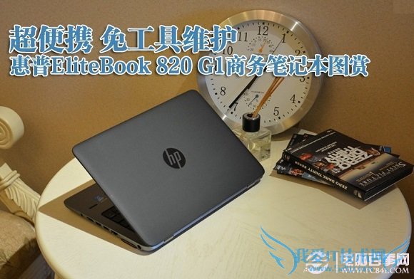 ⹤ά EliteBook 820 G1ʼǱͼ