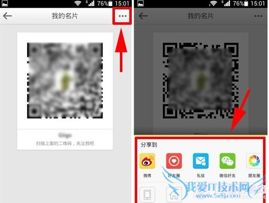 微博二维码怎么生成?手机微博二维码名片在哪?