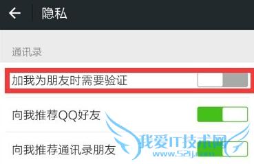 微信怎么取消加好友验证 微信好友验证取消方法