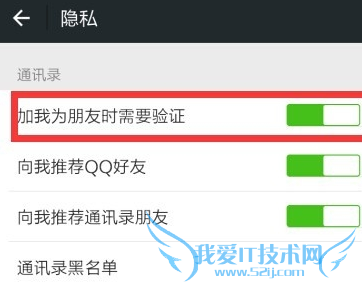 微信怎么取消加好友验证 微信好友验证取消方法