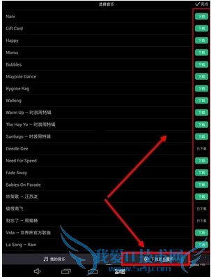 美拍怎么用自己的音乐?美拍自行设定音乐教程