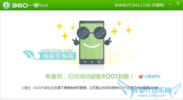 Android Lһrootɹ