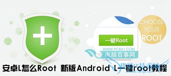 ׿LôRoot °Android Lһroot̳