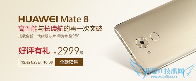 ΪMate 8ô򣿻ΪMate8ԤԼ