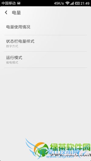 小米2s手机省电模式设置:整夜零耗电4
