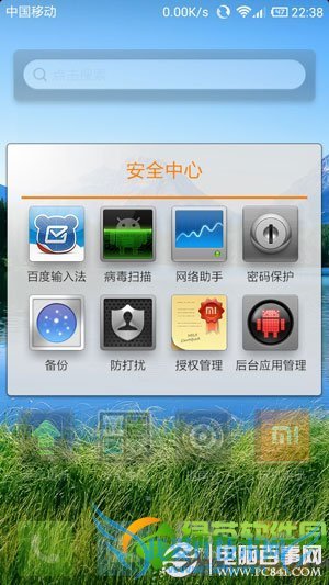 小米2s手机省电模式设置:整夜零耗电13
