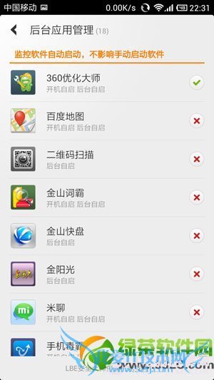 小米2s手机省电模式设置:整夜零耗电14