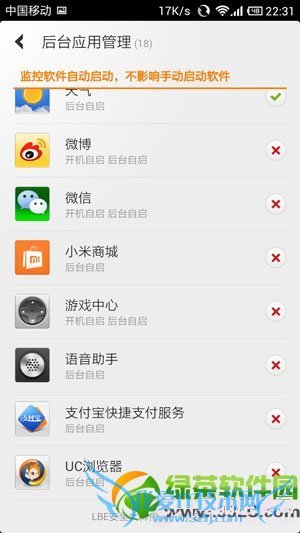 小米2s手机省电模式设置:整夜零耗电15